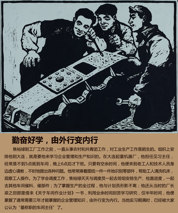 勤奮好學，由外行變內行