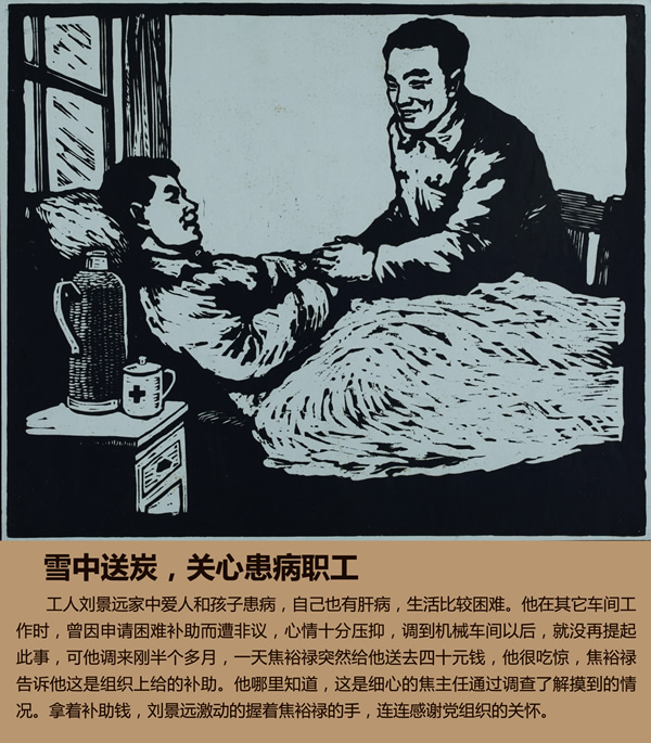 雪中送炭，關心患病職工