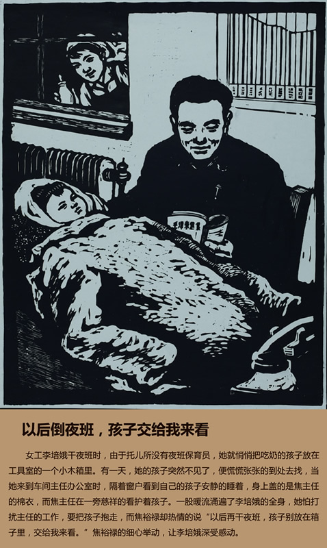 以后倒夜班，孩子交給我來看